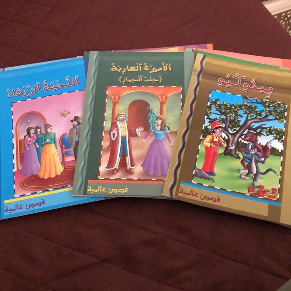 Children’s Arabic fairy Tales Bedtime Stories - Picture 5 of 7